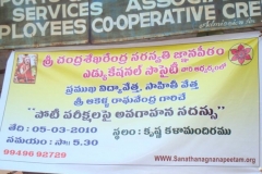 Akkella Raghavendra Rao - Program - 1
